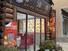 -泸沽肴(泸沽湖大洛水村农村信用社旁店)