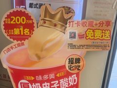 -味多美蛋糕(航天桥店)