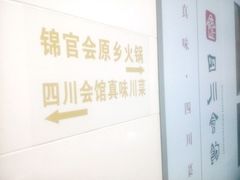 android_upload_pic-锦官会
