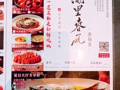 -湖里春风·淮扬菜(丽泽天街店)
