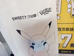 -7分甜(观前碧凤坊店)