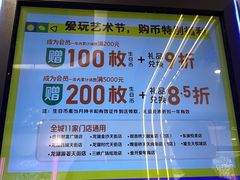 -爱玩嘉年华(江北一店)