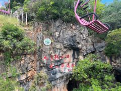 -九乡旅游区