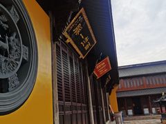 -绍兴书圣故里景区