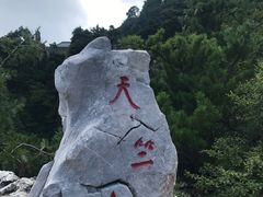 -秦岭天竺山景区