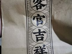 -和府捞面(领展购物广场京通店)