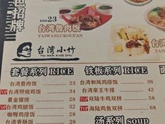 -台湾小竹(华宇广场店)