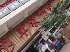 门面-羊家胡同·龙虾烧烤火锅(龙汇路店)