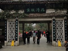 门面-西湖外事游船(花港观鱼码头)