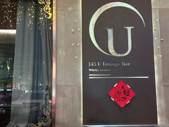 -145号U&Lounge Bar
