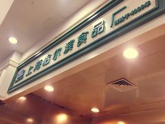 -上海哈尔滨食品厂(汇联商厦店)