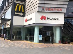 -华为授权体验店(华强北电子广场)