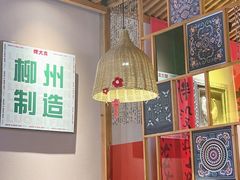 -螺大喜螺蛳粉火锅(雍和宫店)