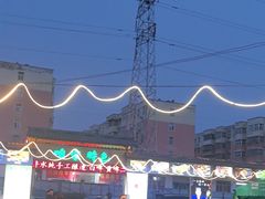 -清真·馬坡二旦烧烤(人生一串拍摄店)