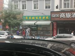 -老回回饺子馆(海洋馆店)