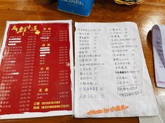 菜单-成都味道(望江西路店)