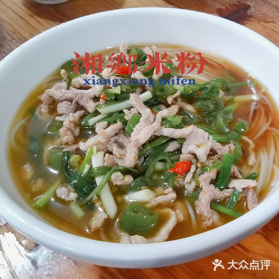 一家人粉店(桑梅西路店)