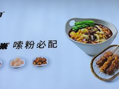 -桂在香知桂林米粉(红博中央公园店)
