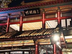 -明湖楼·经典鲁菜山东海鲜(大明湖店)