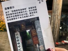 -田德能咖啡博物馆