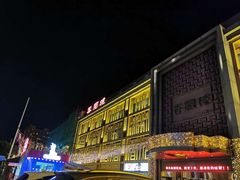 -香园楼(钻石路店)