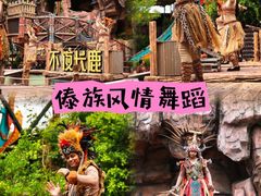 -长鹿旅游休博园