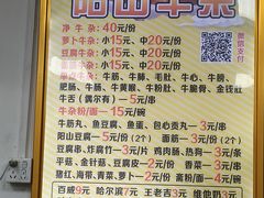 -正宗阳山牛杂(东城店)