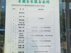 -华中农业大学-荟园餐厅