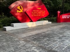 -榴花公园