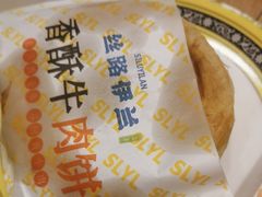 -丝路伊兰·兰州牛肉面(牛街总店)