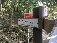-鹅銮鼻公园