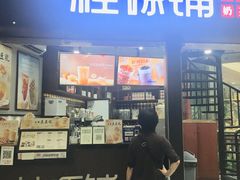 -桂源铺(亚新广场店)