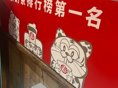 -寿奶茶·鲜奶与茶(合生汇购物中心店)