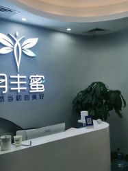 -嫒多泉产后健康管理中心(沙坪坝三峡广场店)