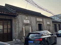 -梦溪园(中营街)