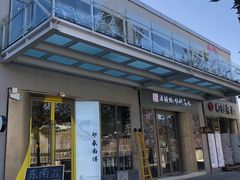 门面-活鳗饭·鹅肝范儿(高碑店店)