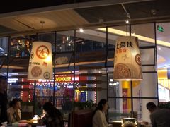 大堂-吕氏疙瘩汤·海鲜新鲁菜(凯德mall新都心店)