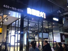 -自黑豆夫·臭豆腐夹馍(四海唐人街店)