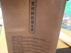 -苏顺成纯绿豆饼(中华南大街店)