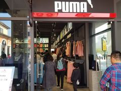 -PUMA品牌自营折扣店(天津佛罗伦萨小镇奥莱店)