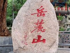 -岳麓山风景名胜区