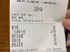 -锡和无锡菜(景丽苑店)