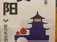 -包整·丝娃娃(一览甲秀楼风景店)