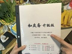 -和庆斋羊蝎子火锅·碳缸烧烤(顺义旗舰店)