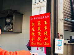门面-东伊顺(高银街店)