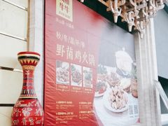 -阿斯牛牛·凉山菜(新会展店)