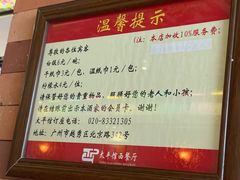 -太平馆西餐厅(北京路店)
