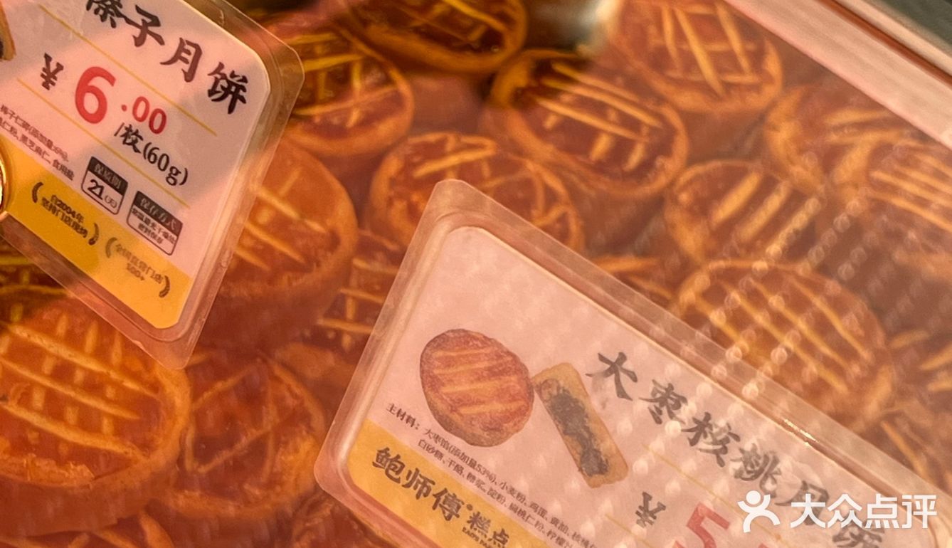 中秋月饼大赏第5️⃣波 | 鲍师傅🥮都有啥