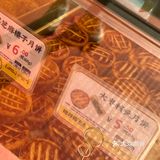 中秋月饼大赏第5️⃣波 | 鲍师傅🥮都有啥