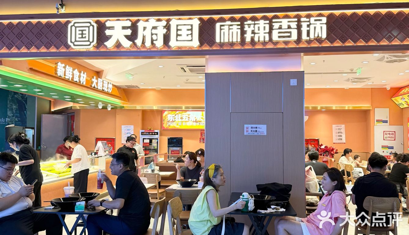 窝趣！他家也泰懂麻辣香锅爱好者想吃啥
